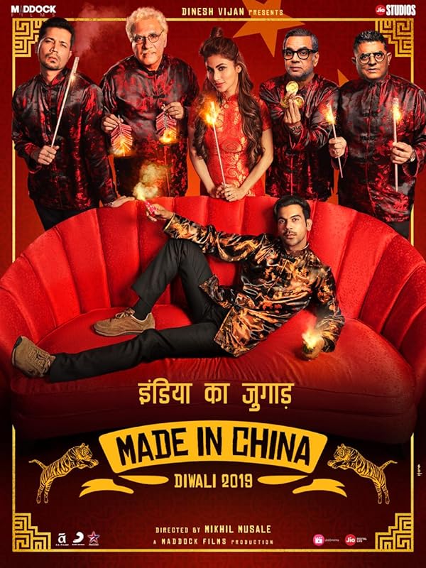 دانلود فیلم هندی 2019 Made in China با زیرنویس فارسی