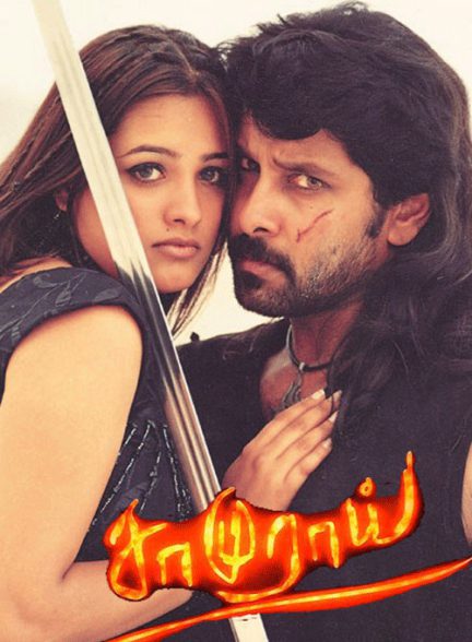 دانلود فیلم هندی 2002 Samurai با زیرنویس فارسی