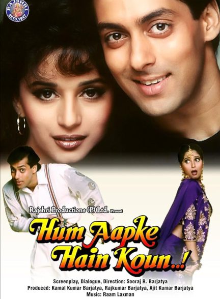 دانلود فیلم هندی 1994 Hum Aapke Hain Koun با زیرنویس فارسی