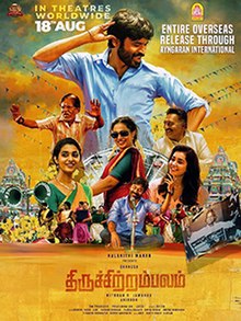 دانلود فیلم هندی 2022 Thiruchitrambalam با زیرنویس فارسی