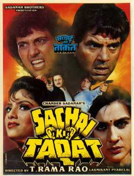دانلود فیلم هندی 1989 Sachai Ki Taqat با زیرنویس فارسی
