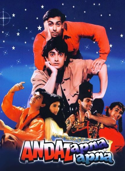 دانلود فیلم هندی 1994 Andaz Apna Apna با زیرنویس فارسی