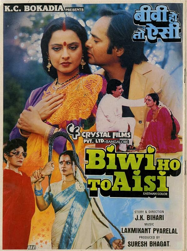 دانلود فیلم هندی 1988 Biwi Ho To Aisi با زیرنویس فارسی