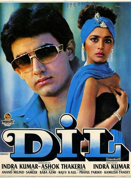دانلود فیلم هندی 1990 Dil با زیرنویس فارسی و دوبله فارسی
