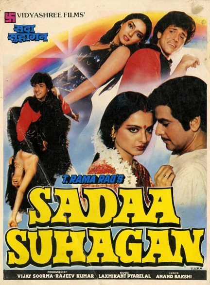 دانلود فیلم هندی 1986 Sadaa Suhagan با زیرنویس فارسی