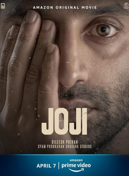 دانلود فیلم هندی 2021 Joji با زیرنویس فارسی