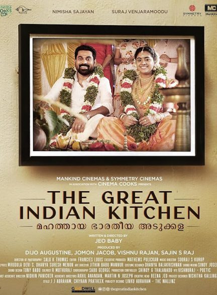 دانلود فیلم هندی 2021 The Great Indian Kitchen با زیرنویس فارسی