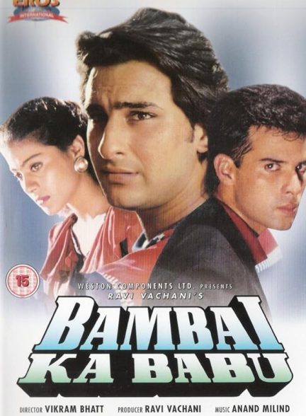 دانلود فیلم هندی 1996 Bambai Ka Babu با زیرنویس فارسی