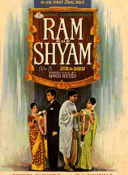 دانلود فیلم هندی 1967 Ram Aur Shyam با زیرنویس فارسی