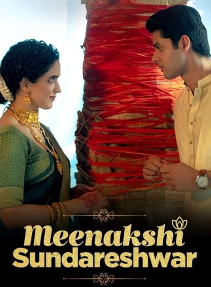 دانلود فیلم هندی 2021 Meenakshi Sundareshwar با زیرنویس فارسی و دوبله فارسی