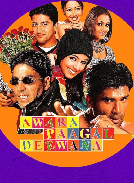 دانلود فیلم هندی 2002 Awara Paagal Deewana با زیرنویس فارسی و دوبله فارسی