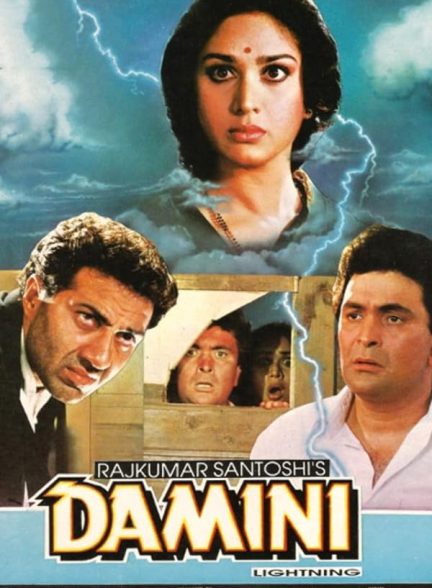 دانلود فیلم هندی 1993 Damini با زیرنویس فارسی