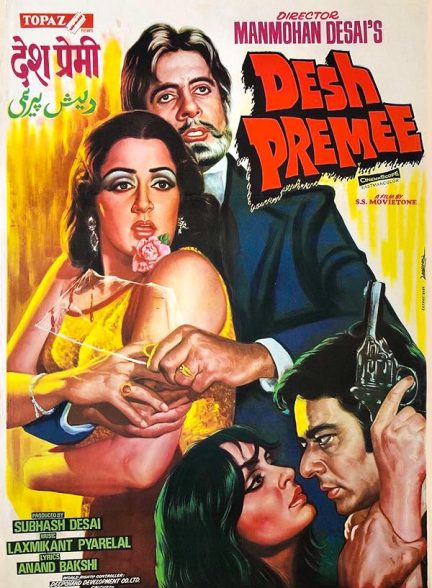 دانلود فیلم هندی 1982 Desh Premee با زیرنویس فارسی