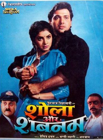 دانلود فیلم هندی 1992 Shola Aur Shabnam با زیرنویس فارسی