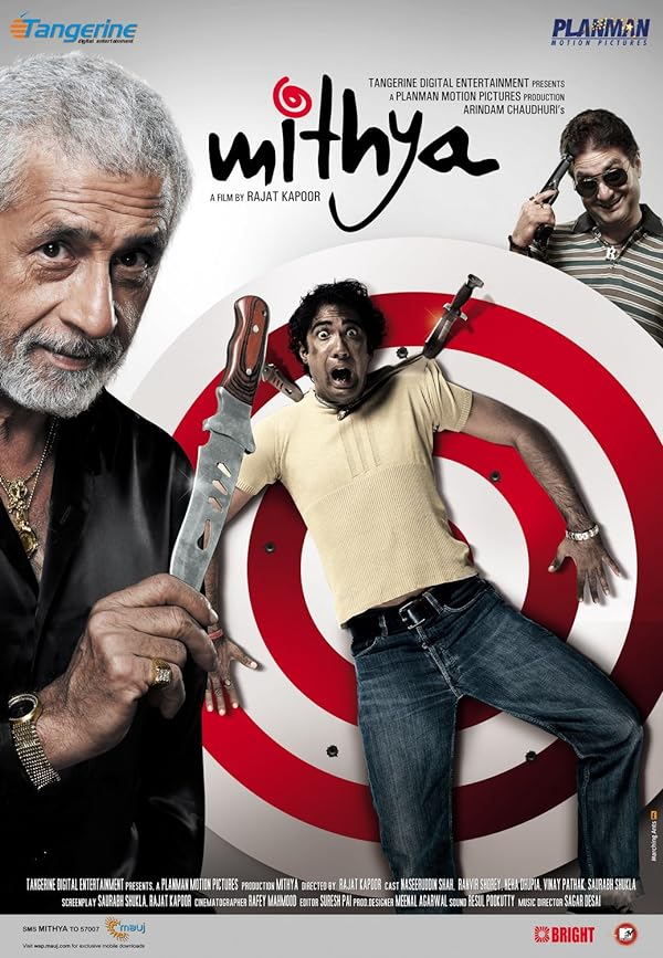 دانلود فیلم هندی 2008 Mithya با زیرنویس فارسی