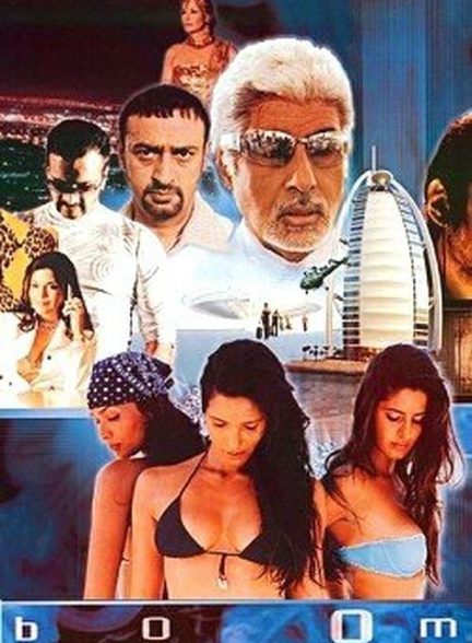 دانلود فیلم هندی 2003 Boom