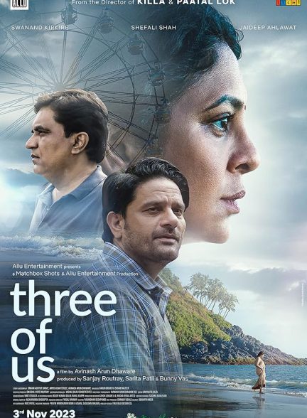 دانلود فیلم هندی 2022 Three of Us ما سه نفر با زیرنویس فارسی