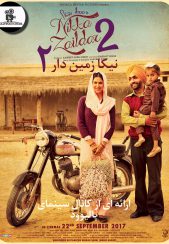 دانلود فیلم هندی 2017 Nikka Zaildar 2 با زیرنویس فارسی