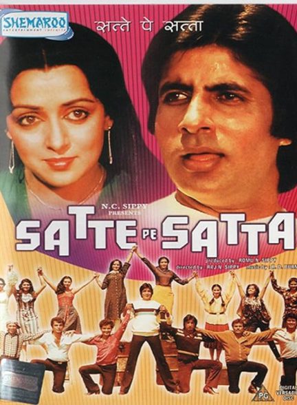 دانلود فیلم هندی Satte Pe Satta (هفت با هفت) با زیرنویس فارسی و دوبله فارسی