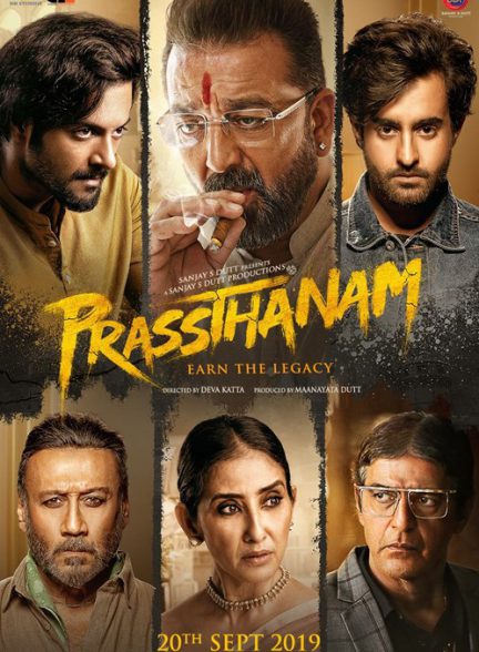 دانلود فیلم هندی 2019 Prassthanam (حکومت) با زیرنویس فارسی