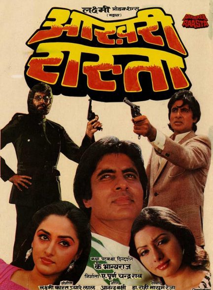 دانلود فیلم هندی 1986 Aakhree Raasta با زیرنویس فارسی