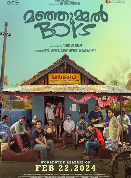 دانلود فیلم هندی 2024 Manjummel Boys (پسران مانجومل) با زیرنویس فارسی