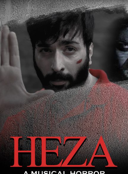 دانلود فیلم هندی 2019 Heza با زیرنویس فارسی