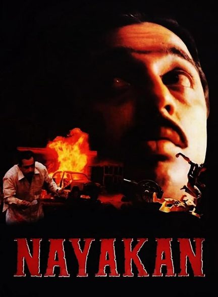 دانلود فیلم 1987 Nayakan (قهرمان) با زیرنویس فارسی